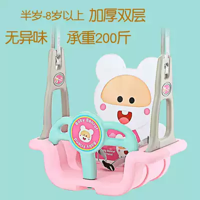 Children's baby home swing chair baby baby child swing indoor outdoor swing hanging chair baby plastic double layer