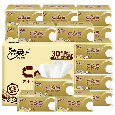 洁柔金尊抽纸30包整箱柔韧细腻抽纸纸面巾厕纸卫生纸抽纸整箱实惠