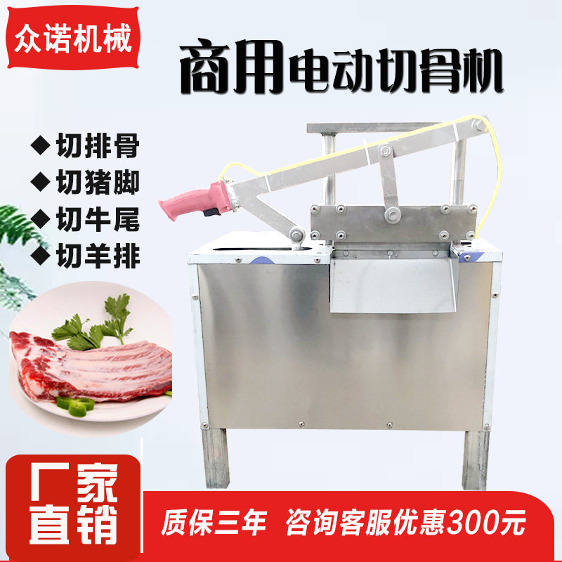 Fully automatic electric hydraulic bone cutting machine commercial household cut fresh frozen beef, sheep and pig bones and ribs stainless steel bone cutting machine