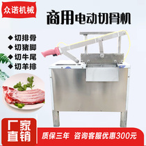 Fully automatic electric hydraulic bone cutting machine commercial household cutting fresh frozen beef and sheep pork bone ribs stainless steel bone cutting machine