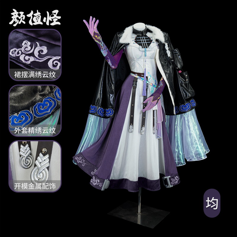 【Strange Looks】Arknights Uniform Cosplay Costume Accessories Props 【Strange Looks】Arknights Uniform Cosplay Costume Accessories Props
