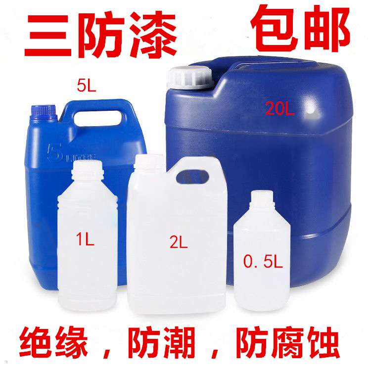 Three-proof paint quick-drying PCB circuit board insulating paint three-proof glue circuit board waterproof glue moisture-proof glue protective paint
