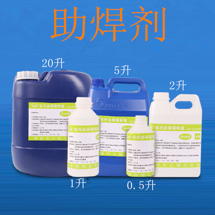 Baoda lead-free environmental protection no-clean flux wire solder water flux liquid pcb board wave soldering dip soldering