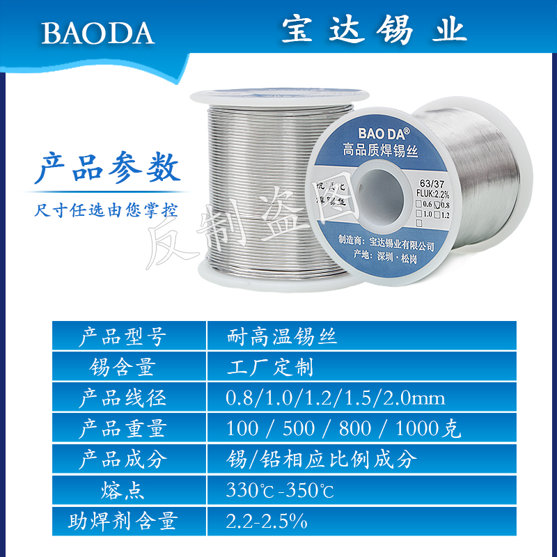 High temperature welding wire high melting point 350 degrees silk 0 1 2 1 5 2 0mm solder wire