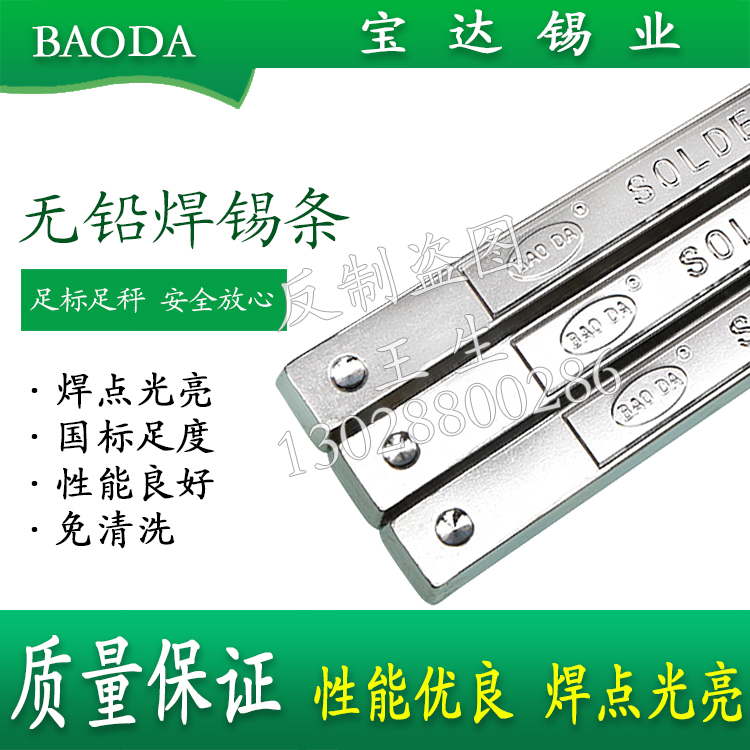 Baoda tin industry environmental protection lead-free pure tin Rod solder Rod high temperature tin bar high purity Sn993 tin bar