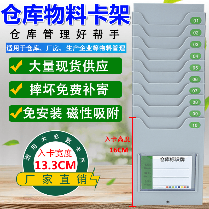 [USD 6.73] Production Workshop Kanban Warehouse Room Card Rack ...