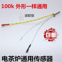 3-line tea stove probe thermistor electric kettle temperature resistance sensor Sheung Shui health preservation pot thermometry