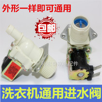 Applicable Samsung washing machine Samsung fully automatic washing machine water inlet valve water inlet valve single head solenoid valve FPD180A