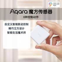 Aqara Rubiks Cube Controller Smart Home Remote Control Electric Curtain Remote Control Switch Smart Switch Remote Control