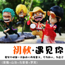 One Pieces hand-held full set of limited edition Valentines Day confession birthday gifts