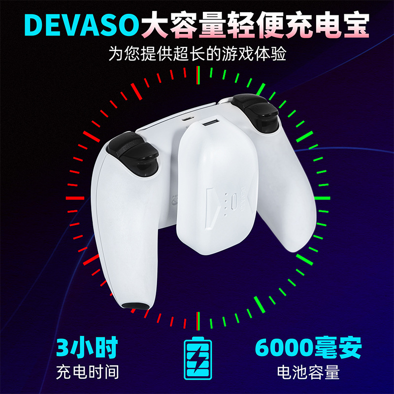 DEVASO applies Sony PS 5 Slim PS 5 game handle mobile power supply 6000 mAh charge-Taobao