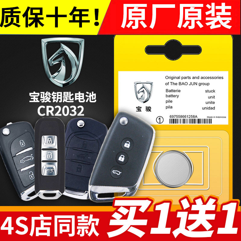 Baojun Baojun 730 560 510 310w RS3 RS5 RC6 original car key remote control battery