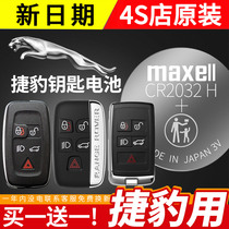 Jaguar XF XJL F-FACE XFL smart remote control car key battery original factory special electronics