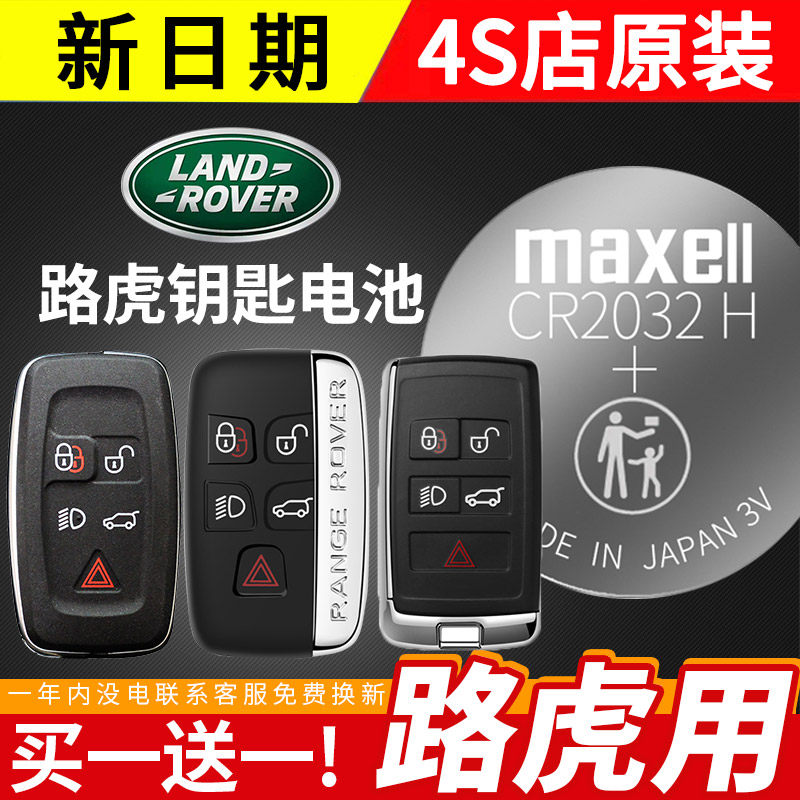 Original Land Rover Evoque Range Rover Discovery 4 Freelander 2 Car Key Battery Remote Control Electronic CR2032