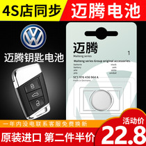 20 new and old models 17 FAW 18 Volkswagen maiteng b8 remote control b7 car key battery original factory original special 19