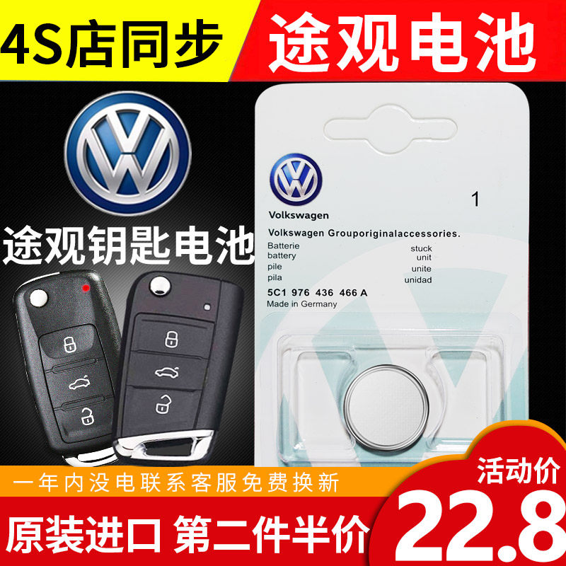 20 years New Old models 17 18 Fox 19TiguanL Automotive Key Battery Automotive Remote control Electronic Original Original Clothing