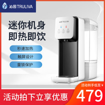 Qinyuan small temperature that speed heat desktop pipeline water dispenser official flagship store official website living room household tea bar 1313