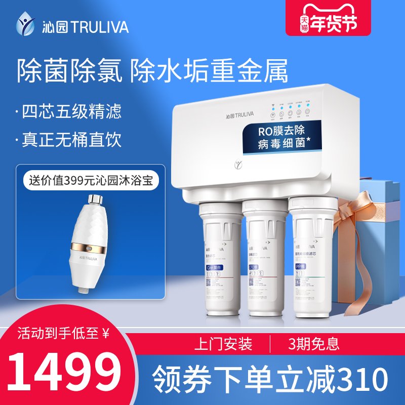 Qinyuan water purifier household direct drink RO reverse osmosis kitchen tap water filter 3863 official flagship store official website