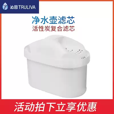 Qinyuan 717 718 water cup 101B C D portable pot activated carbon filter JBX-17 universal LSJ