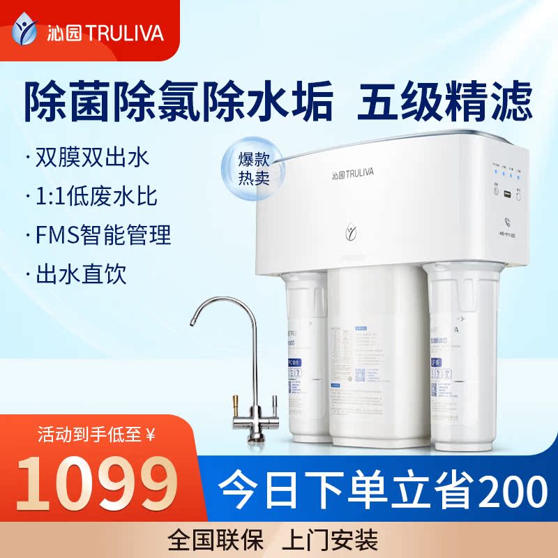 Qinyuan water purifier household direct drink pure water tap water filter KRT3800 official flagship store double membrane upgrade
