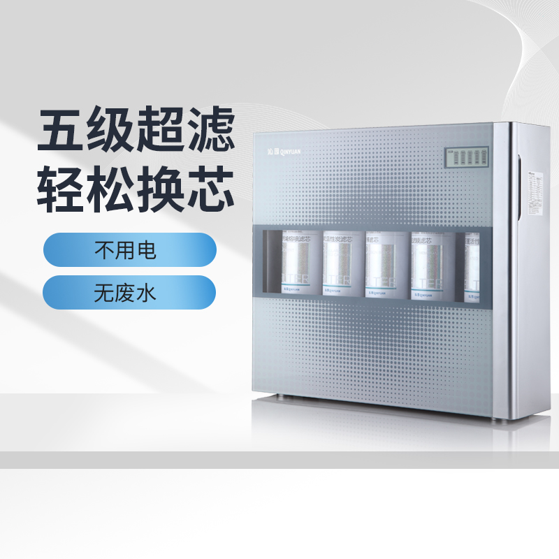 Qinyuan water purifier RU-05D activated carbon rod RO membrane reverse osmosis Super filter element 504A official flagship set of 5