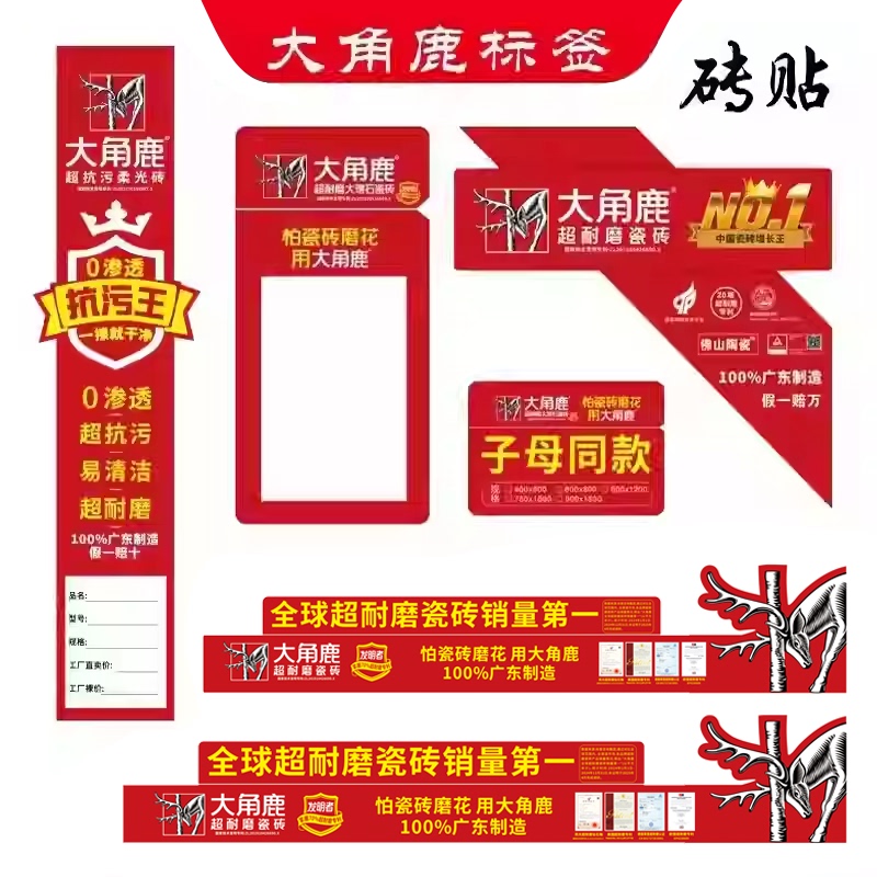 Large Antelope Label Tile Sticker, Tile Label, Acrylic Price Tag, Tile Sticker, High-End Product Price Tag with Adhesive