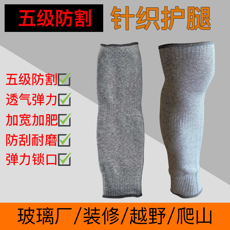 Anti-slit leg protection kneecap, breathable anti-scraping and removal of the glass factory Furnishing Cross-country Climbing Mountain Climbing Rock Climbing