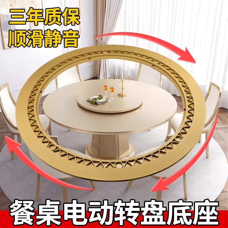 Electric Turntable Base for Dining Table, Suitable for Home and Commercial Use, for Round Tables Made of Marble, Glass, or Solid Wood, and for Hotel Automatic Rotating Tables Electric Turntable Base for Dining Table, Suitable for Home and Commercial Use, for Round Tables Made of Marble, Glass, or Solid Wood, and for Hotel Automatic Rotating Tables