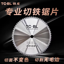 Iron metal cold cutting saw blade 10 inch 14 inch iron cutting saw blade steel bar cutting blade construction threaded steel cold sectioning