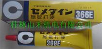 Advantages of supplying Japanese CEMEDINE Shimin hard glue 366E