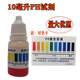 Household water quality pH acid and alkali reagent 10ph value