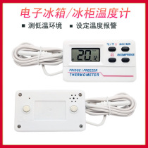 Kaitai freezer freezer thermometer dual temperature alarm indoor and outdoor digital display electronic household medicine box refrigerator thermometer