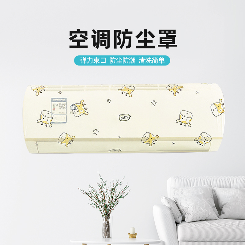 The new fabric of Gli 2022 - new mounted fabric of all - pack air conditioning cover