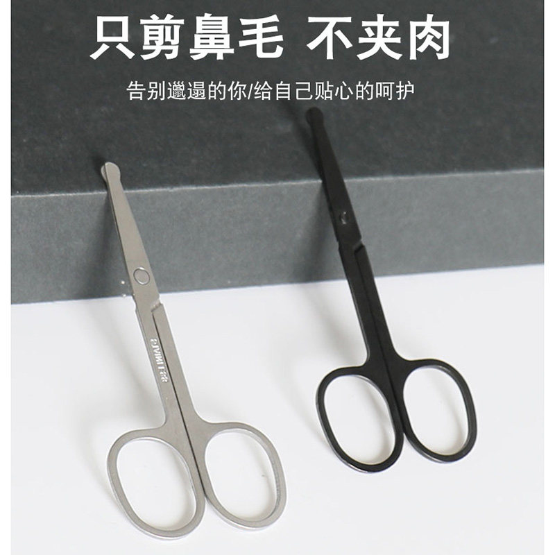 Nose trimmer Man Man Scissor Stainless Steel Small round head beard nostril safely cut nostrils