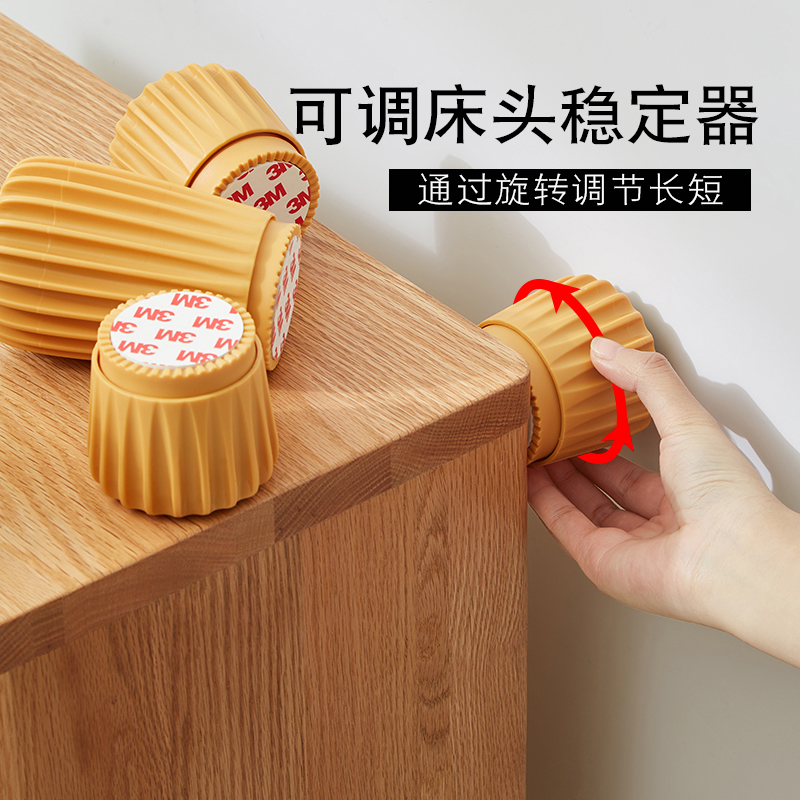 Bedside fixer anticollision anti-shake shake shake wall top bed giver adjustable pad stickup support stabilizer