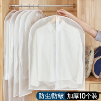 Clothing Dust Cover Hanging Clothes Bag Clothing Suit Big Clothes Wardrobe Cashier Bag for home transparent down clothes anti-dust cover