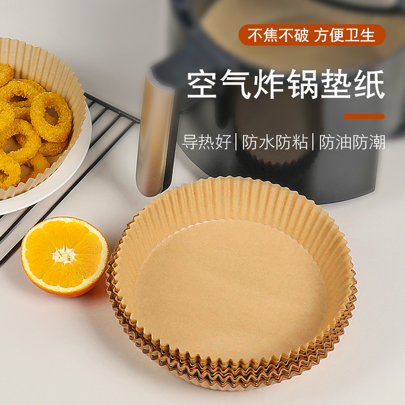 Air Fryer Special Paper Tray Home Food Grade Suction Oil High Temperature Resistant Baking Barbecue Food Non-stick Silicone Oil Sepad
