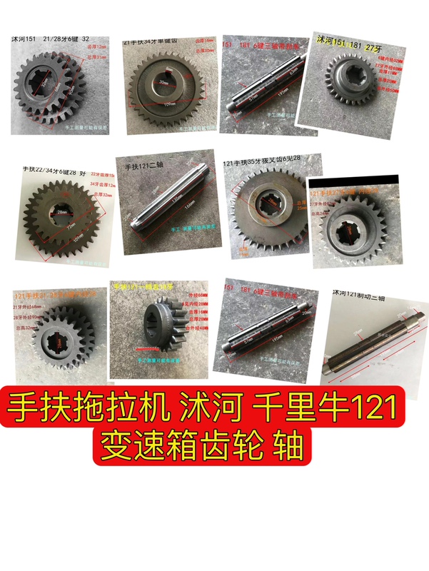 Agricultural Hand-Held Tractor Qianli Niu Shuhe 121 151 Gear 21/28 Teeth Inner 28 27 Teeth Inner Diameter 28