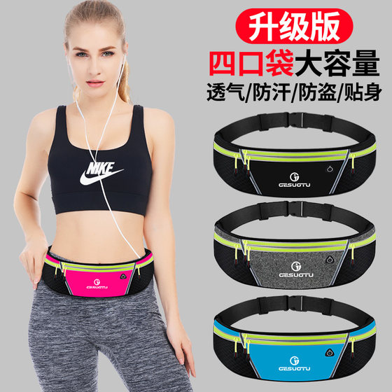 Running mobile phone waist bag for men and women multifunctional outdoor equipment sports bag waterproof invisible ultra-thin mini belt