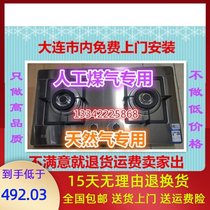 Household natural combustion liquefied gas desktop embedded double stove stove special gas stove pipeline artificial gas gas