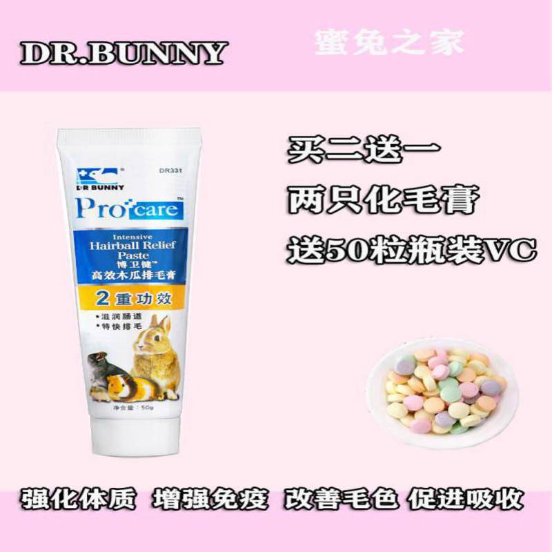 Rabbit hair removal cream Dr. Rabbit papaya hair removal cream 50g rabbit chinchilla guinea pig hamster to prevent hairball disease
