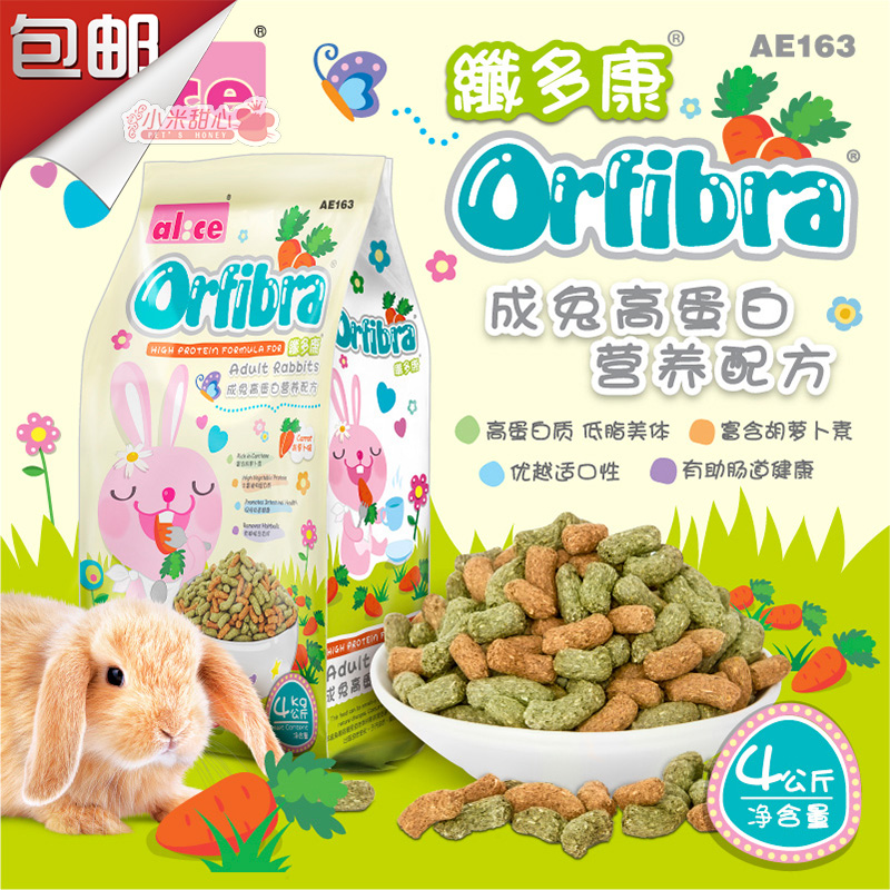  Ainis into rabbit high protein nutrition formula puffed rabbit grain rabbit feed staple food 4kg AE163