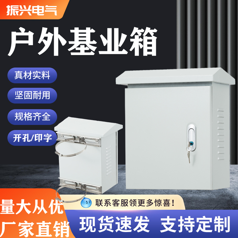 Outdoor waterproof distribution box hoop monitoring box equipment control box outdoor rainproof wiring box 400*500*200