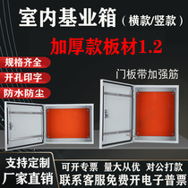 Ming assembly electric box foundation box wiring box control box household factory thickened section 1 0-1 2-1 5