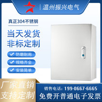 Indoor 304 stainless steel distribution box control box indoor electrical box wiring box factory base box 300*400
