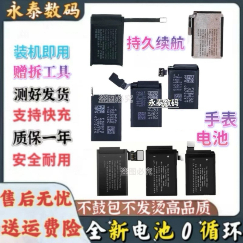 Suitable for Apple Watch Battery S6 Generation 40mm Gps Version, the Preferred Choice for New Battery Repair and Replacement Suitable for Apple Watch Battery S6 Generation 40mm Gps Version, the Preferred Choice for New Battery Repair and Replacement