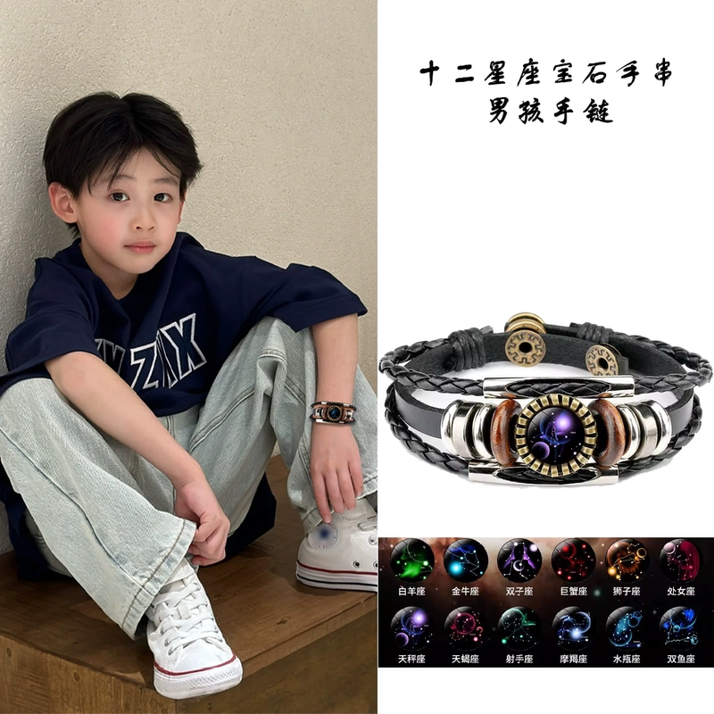 Children's Bracelet for Boys, Twelve Zodiac Signs Bracelet, Personalized and Fashionable, for Kids, Students, Handsome Bracelet, Birthday Gift