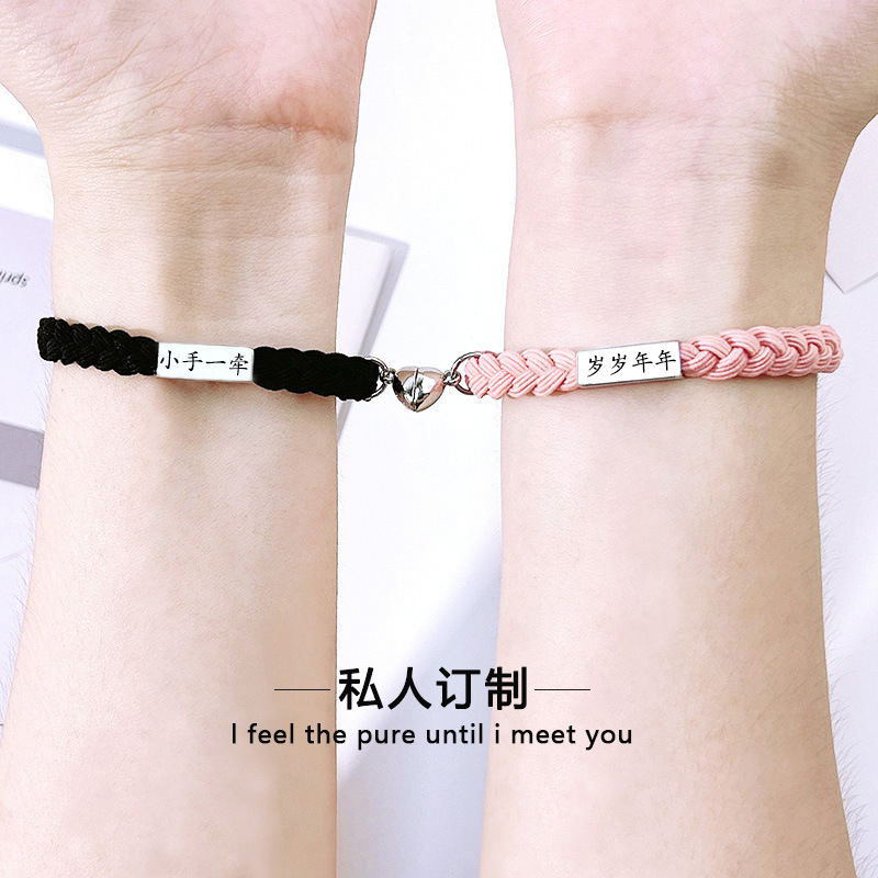 Love-Themed Magnetic Stainless Steel Student Engraved Couple Exclusive Bracelet with Elastic Small Rubber Band, a Special Gift for Boyfriend