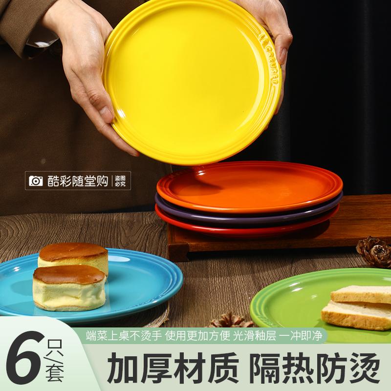 Cool Color Round Plate Le Creuset Rainbow Plate 18/23cm Porcelain Plate 6-Piece Gift Box Flat Plate Set Household Dish Plate