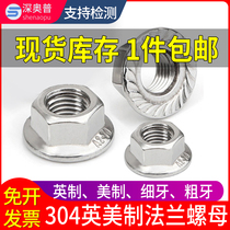 304 stainless steel Ying made flange face non-slip nut fine tooth screw cap 6 # 8 # 1 4-20 10-32 1 2